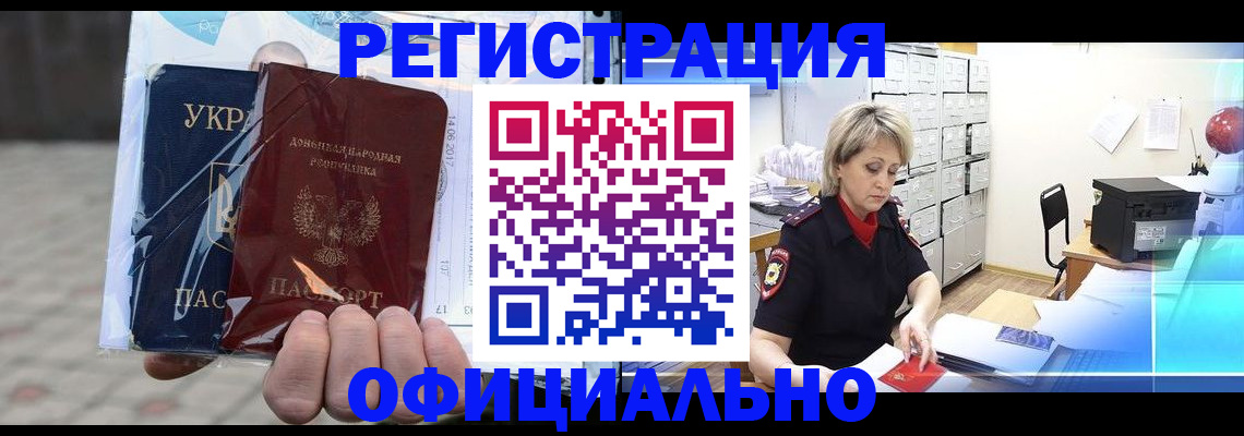 где прописаться в Алуште