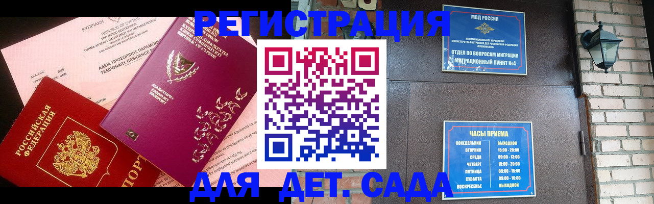 купить прописку в Алуште
