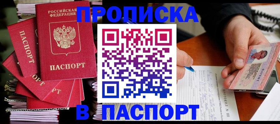 временная регистрация гарантия в Алуште